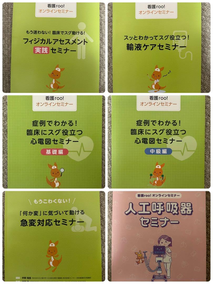 看護roo!オンラインテキスト6冊セット Amazon.co.jp: 看護rooオンラインテキスト6冊セット KDRD : おもちゃ